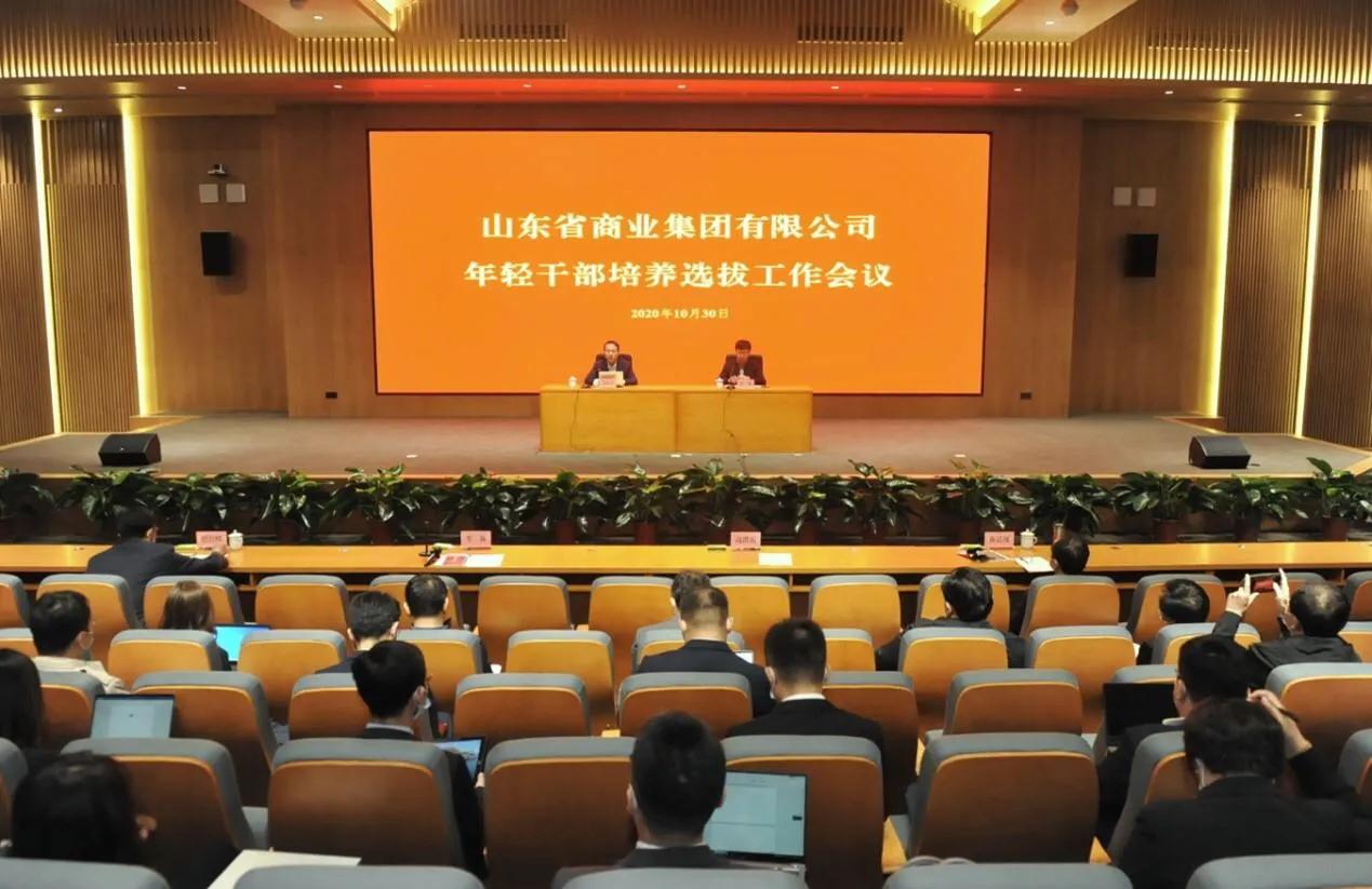 鲁商集团要招的“老司机”,要开一辆什么“车”?