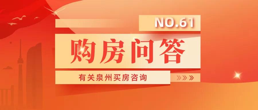 东海摇号刚需,刚需摇号选房