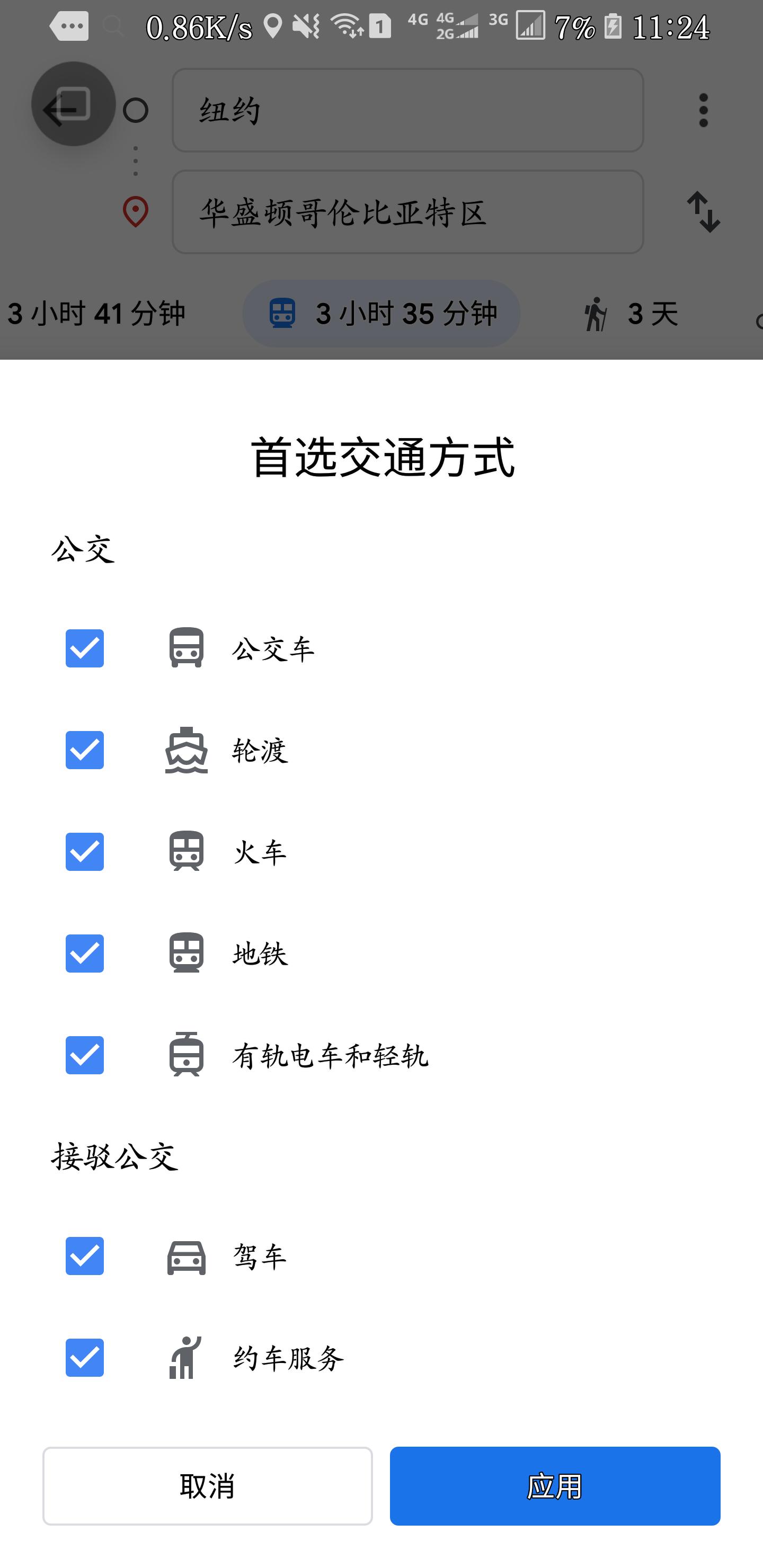 谷歌地图高德地图哪个地图更精准,高德地图和谷歌地图哪个好用准确