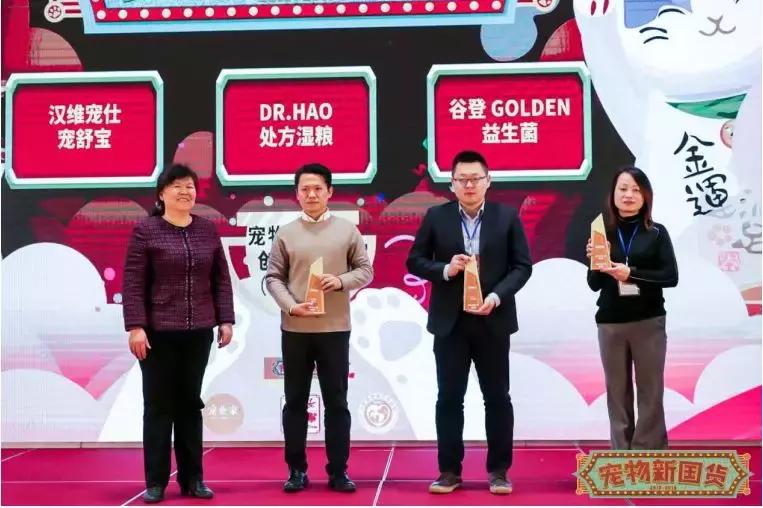 宠业电商大会,爱上中国造