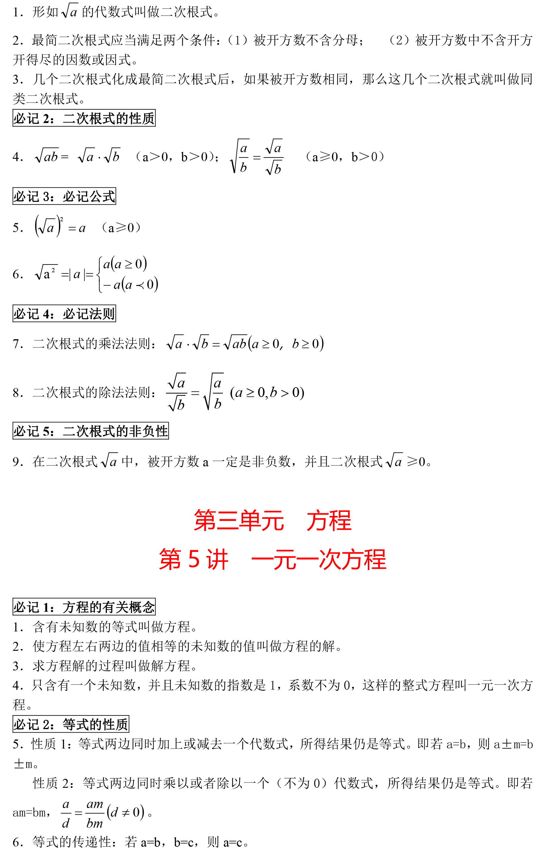 中考数学模型汇编2020福建中考,中考数学分类汇编求取值范围