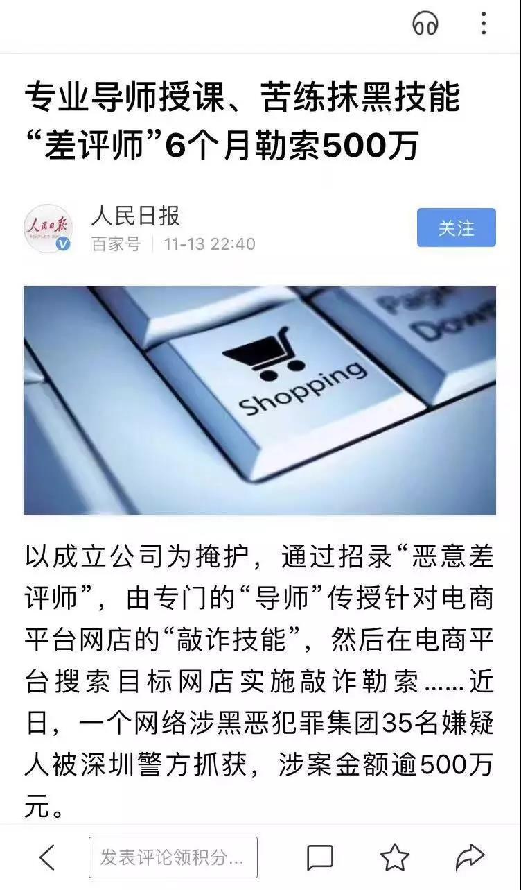 警惕电商陷阱,跨境电商被打击了吗最近