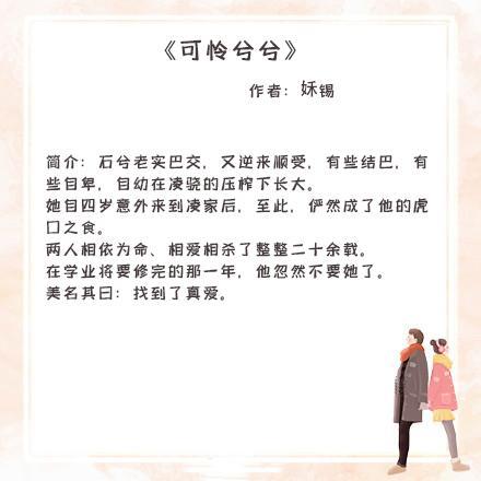 男主腹黑偏执病态深情禁欲宠文,男主看似清高禁欲实则粘人又痴情