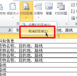 officeexcel打印预览线显示不全,excel打印预览显示不全怎么调整