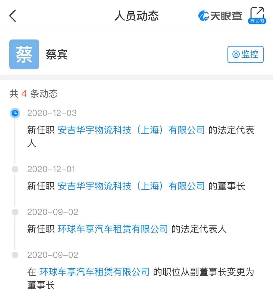 evcard共享汽车还车,共享汽车evcard事故处理