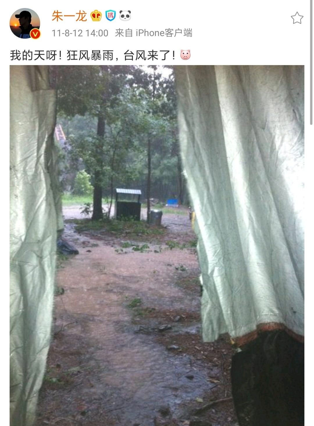 朱一龙很早以前的图片,朱一龙古早小剧场