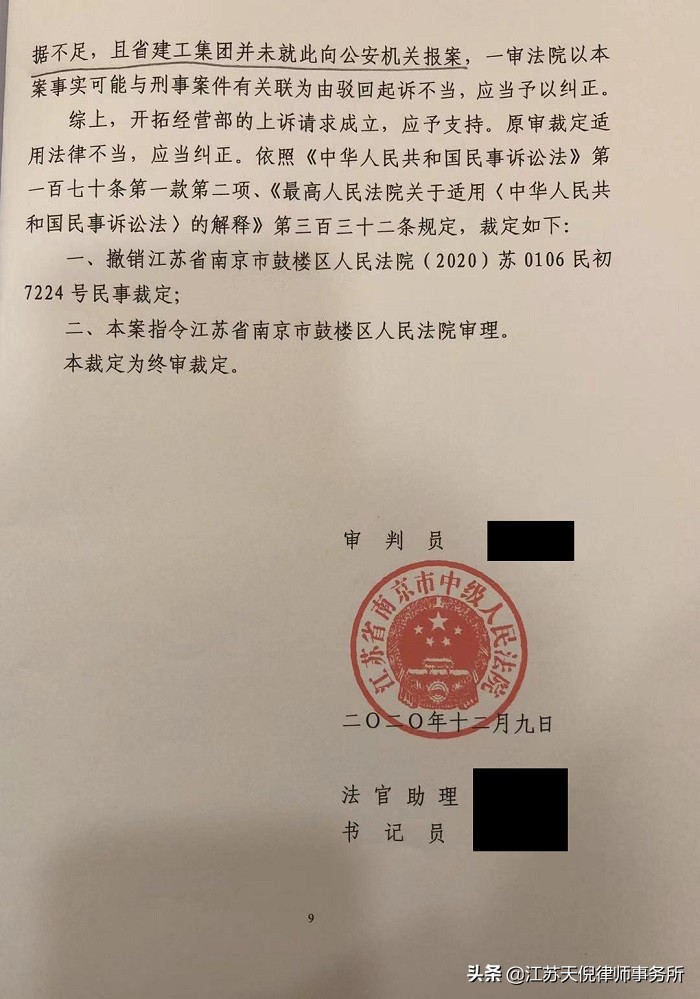 建材供应类货款欠款纠纷,建材供应商欠款胜诉案例