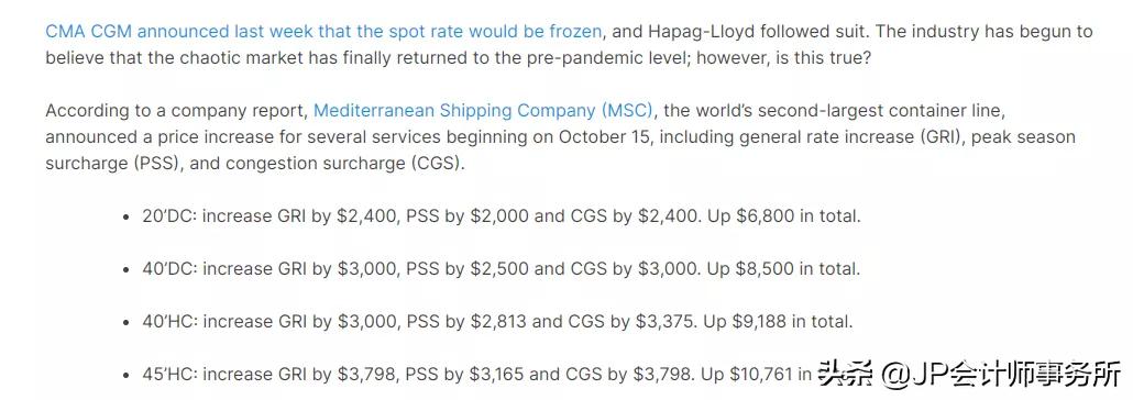 JP海外仓：全球快递业巨头迎来涨价潮，中美路线运费高于货值