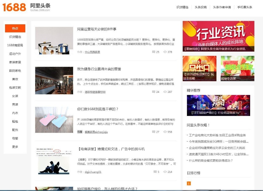 阿里巴巴如何找精准客户,阿里巴巴新人运营技巧