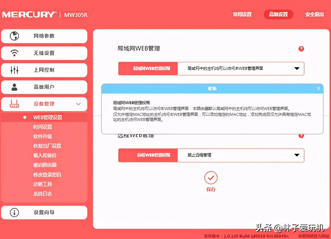 ar2200路由器怎么进入web管理界面,路由器web界面用什么语言