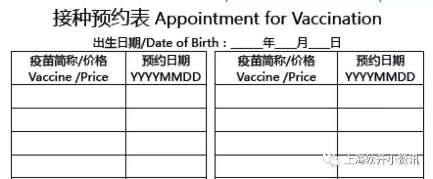 幼儿园预防接种证查验工作计划,幼儿园的预防接种证怎么复印呢