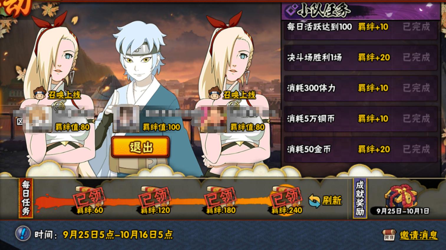 火影忍者周年庆活动什么时候开启,火影忍者ol手游活动兜的救赎攻略