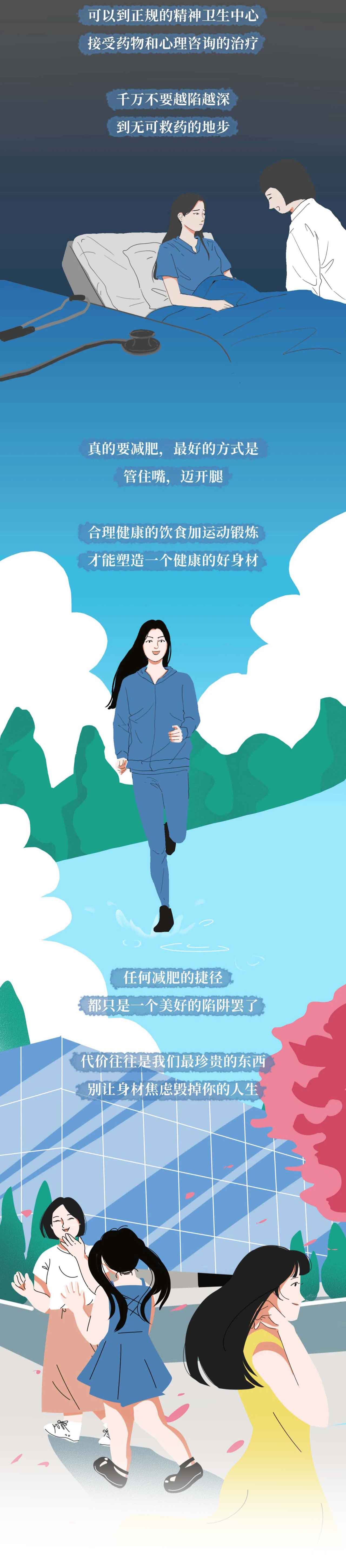 催吐,外挂般的减肥方式?吃的是欲望,吐的是灵魂