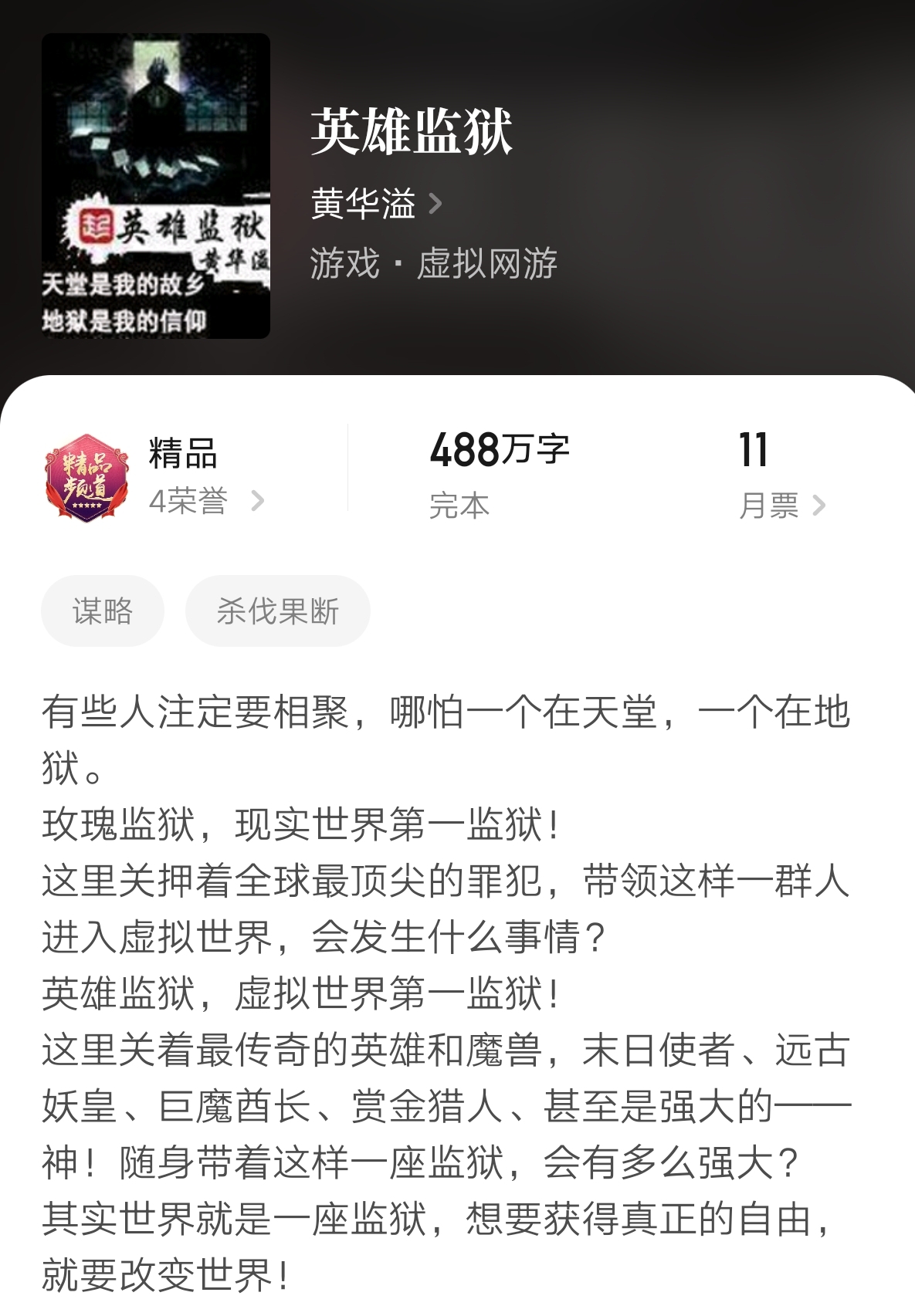 免费网游之第二世界小说推荐,从网游到现实的网游小说