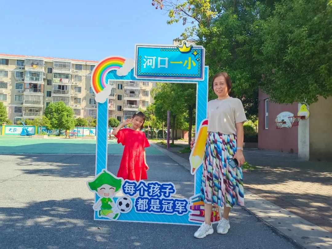 迎着朝阳，积极向上——铅山县河口一小一年级新同学“迎新派对”