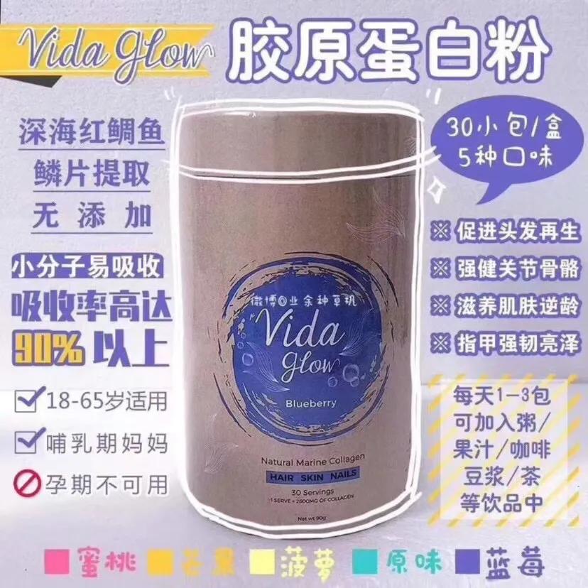 澳洲vidaglow胶原蛋白真的好吗,vidaglow胶原蛋白怎么样