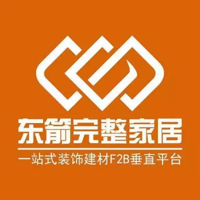 临颍东箭家居建材,东箭家装主材一站式体验店