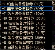 dnf如何增幅没有异界气息的装备,dnf装备强化增幅锻造改造的区别