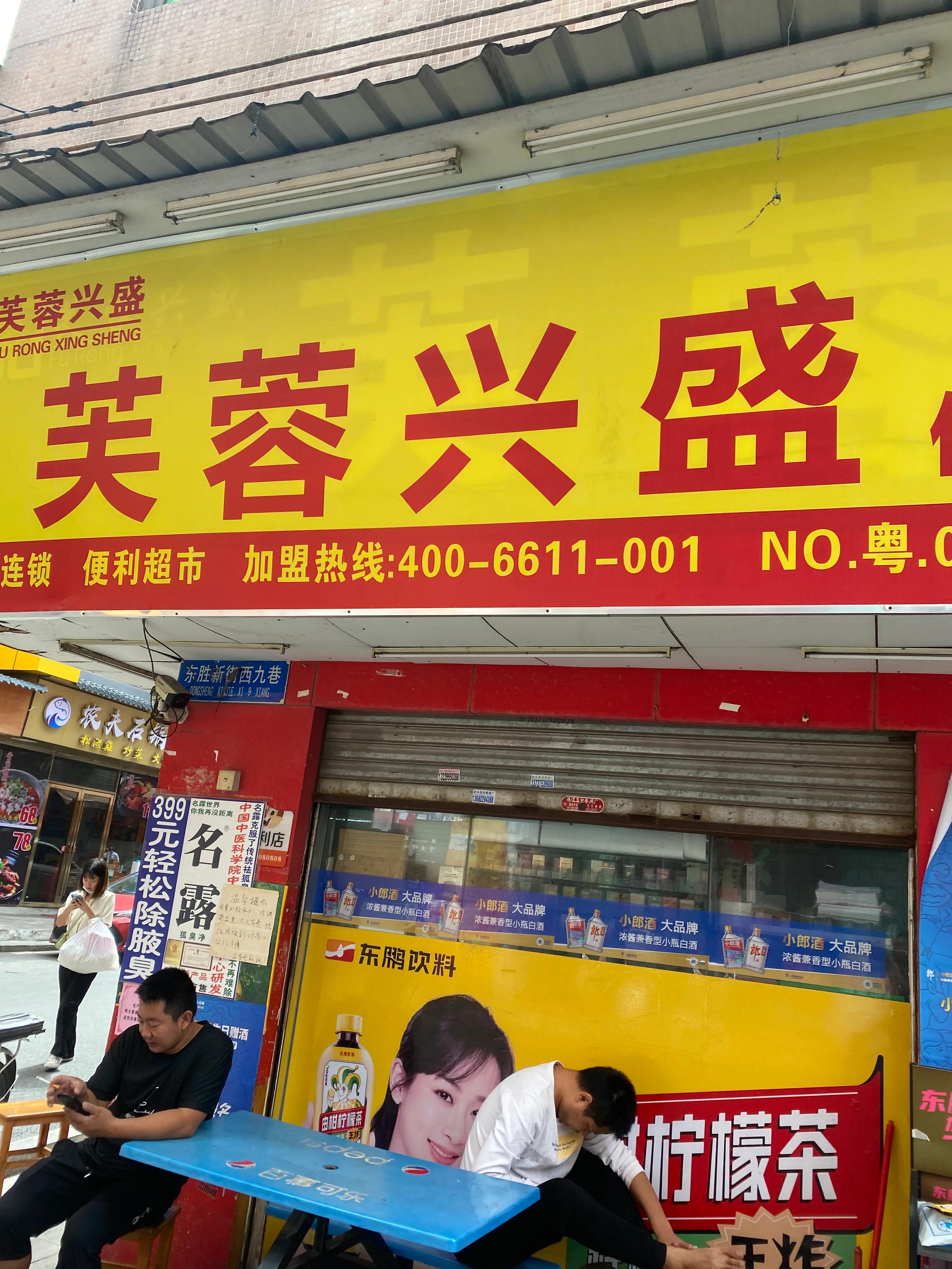 芙蓉兴盛蔚然锦哪家商品便宜,芙蓉兴盛好还是蔚然锦和好