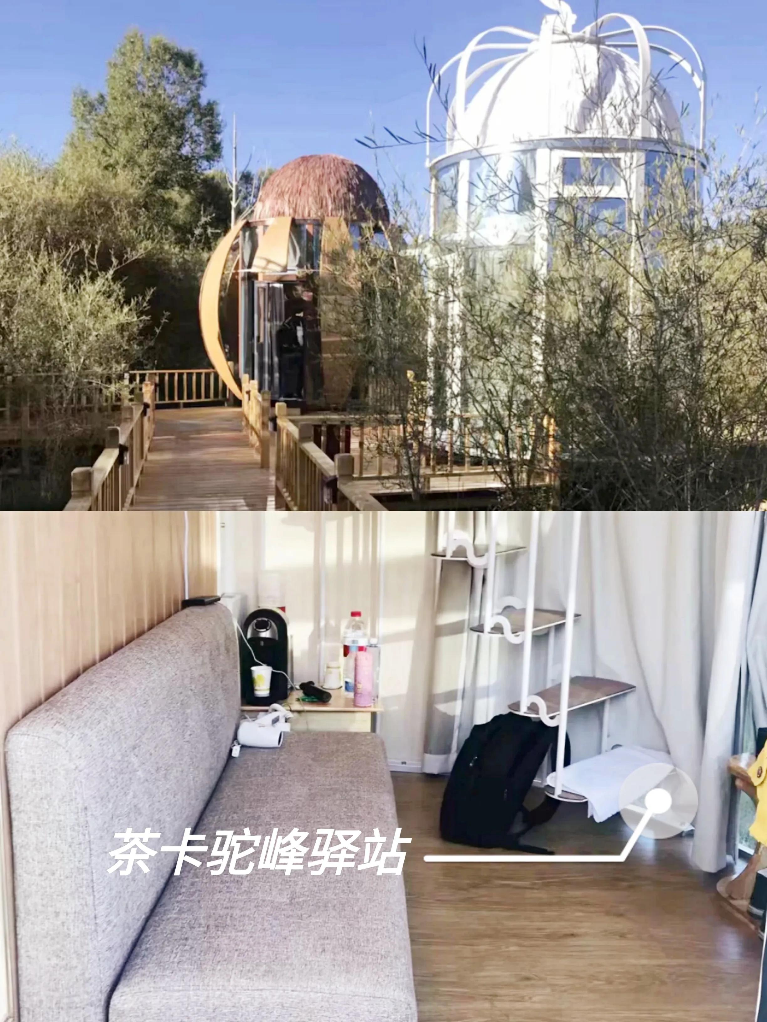 青甘乌托邦营地,青甘独特住宿
