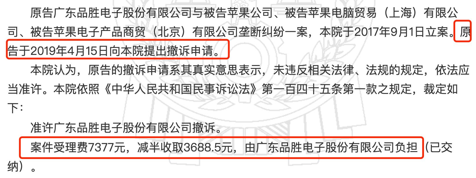 网上买到假手机被骗1900,网购买到假货平台负连带责任