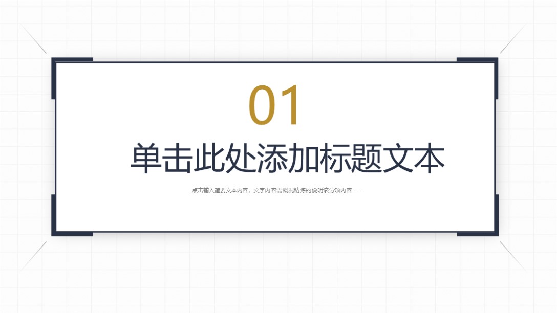 需要配合的工作汇报模板,针对问题工作汇报ppt模板精美实用