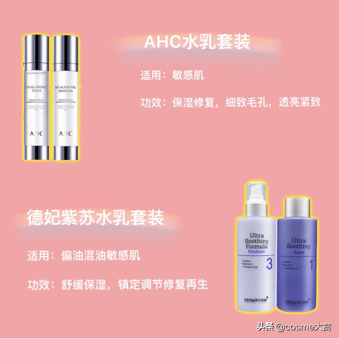 好用的水乳和踩坑的水乳合集,网红最近推荐比较好用的水乳