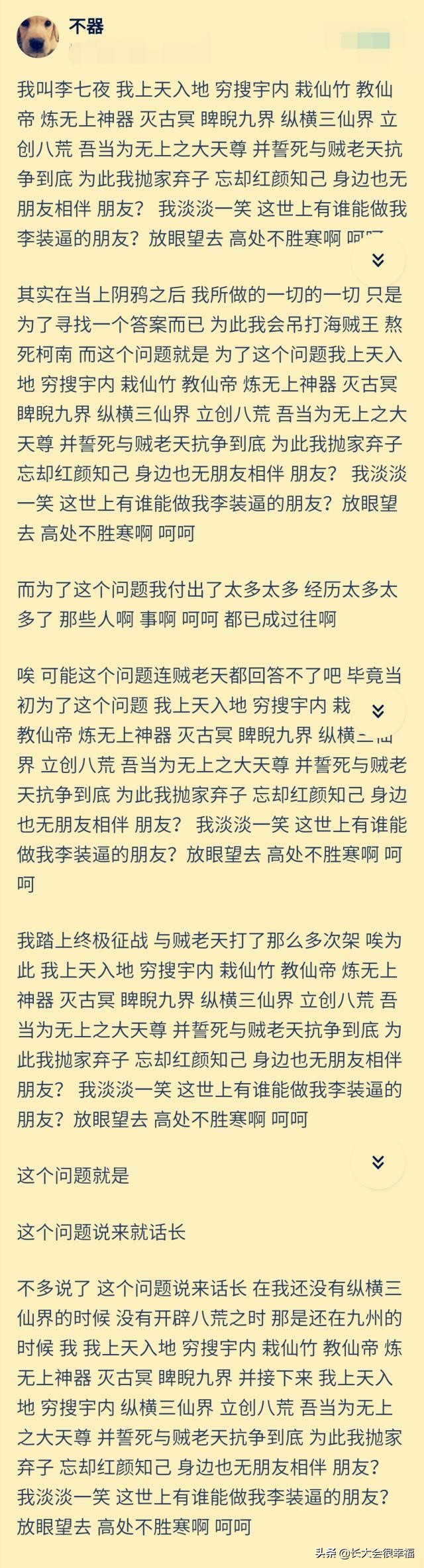 一口气看完帝霸小说,看完求魔的感触