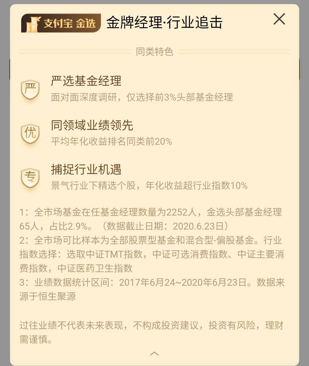 支付宝金选的基金靠谱么,支付宝金选基金都是好基金吗