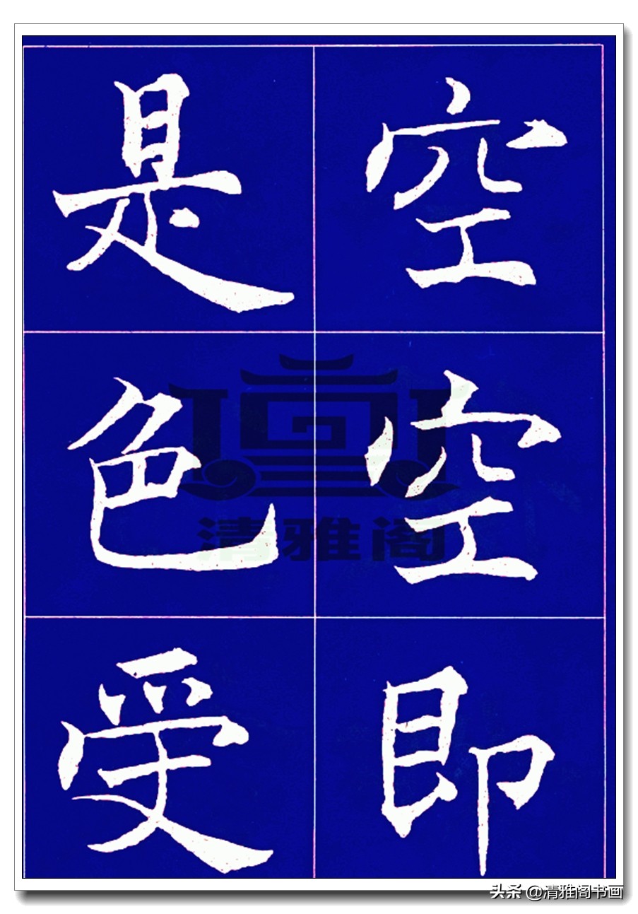 沈尹默北京大学,沈尹默心经小楷