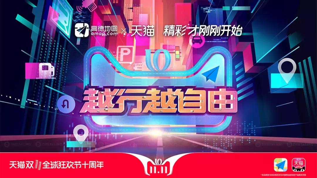 欧舒丹猫头海报,双十一猫头