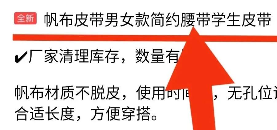 闲鱼卖货标题关键词,闲鱼产品上架话术