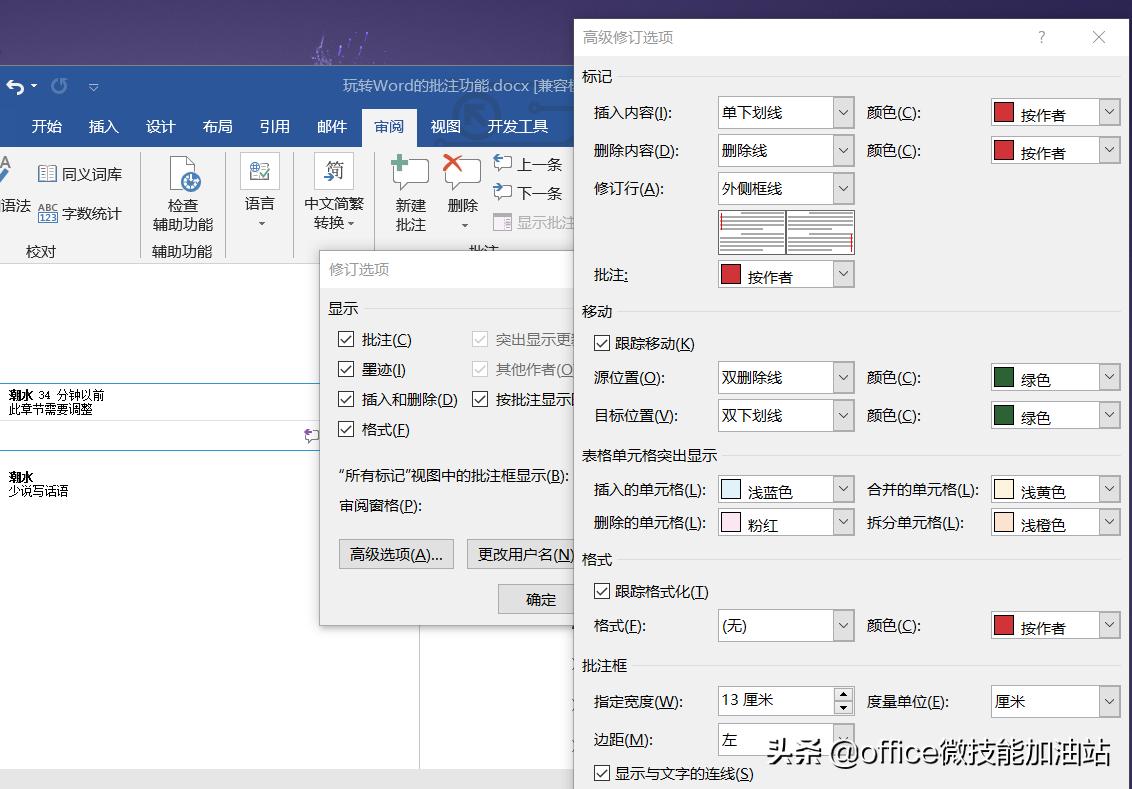 玩转文字功能,玩转word图表制作
