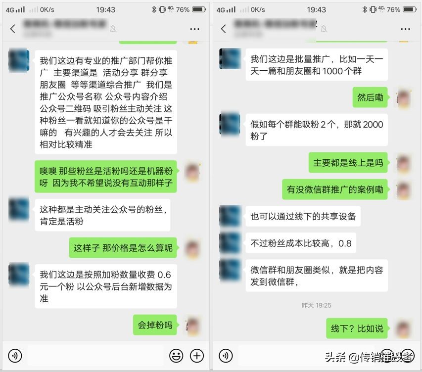 微信套路骗局带你入坑,微信套路骗局揭秘大全