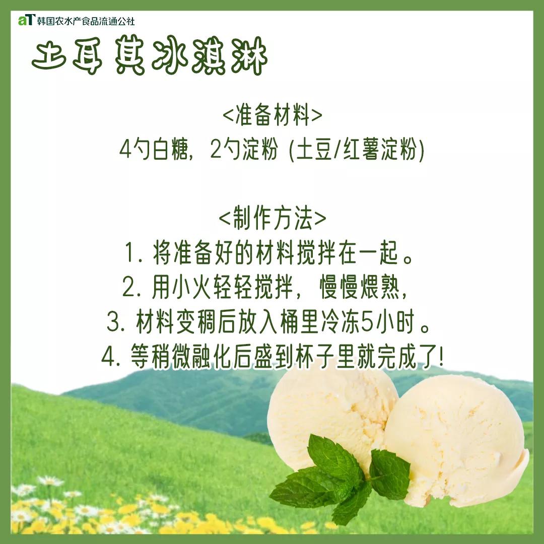 韩国的香蕉牛奶全部口味怎么做,韩国牛奶怎么做好吃