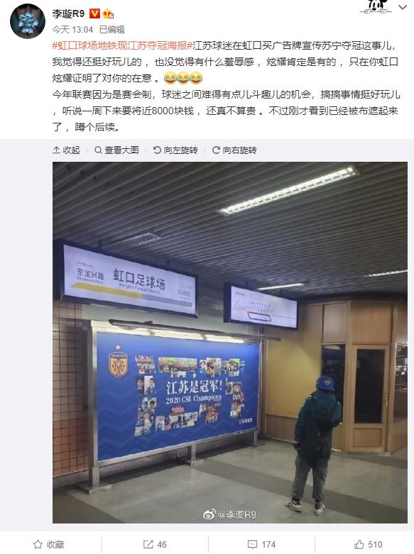 苏宁虹口足球场夺冠,虹口足球场比赛现场