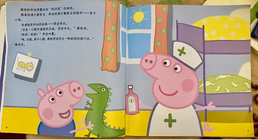 小猪佩奇亲子共读,小猪佩奇牙齿仙子绘本