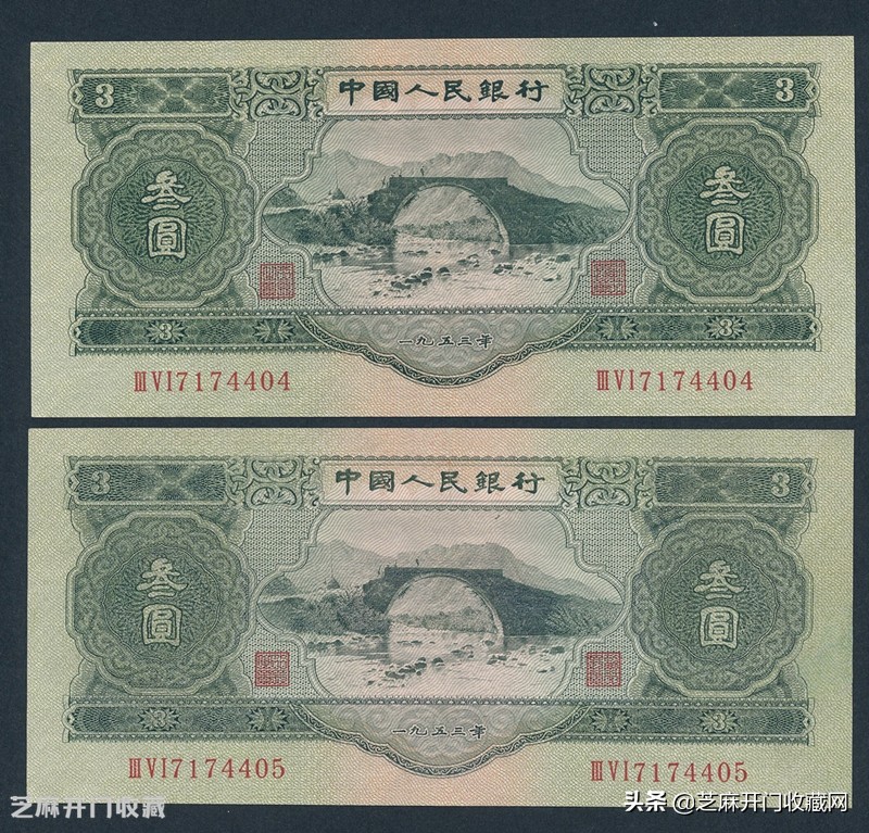 第二套人民币三元面值最新价格表,第二套人民币最大和最小面值