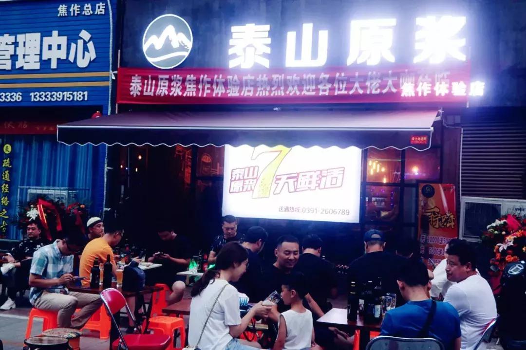 泰山原浆7天鲜活散啤,7天鲜啤精酿啤酒团购