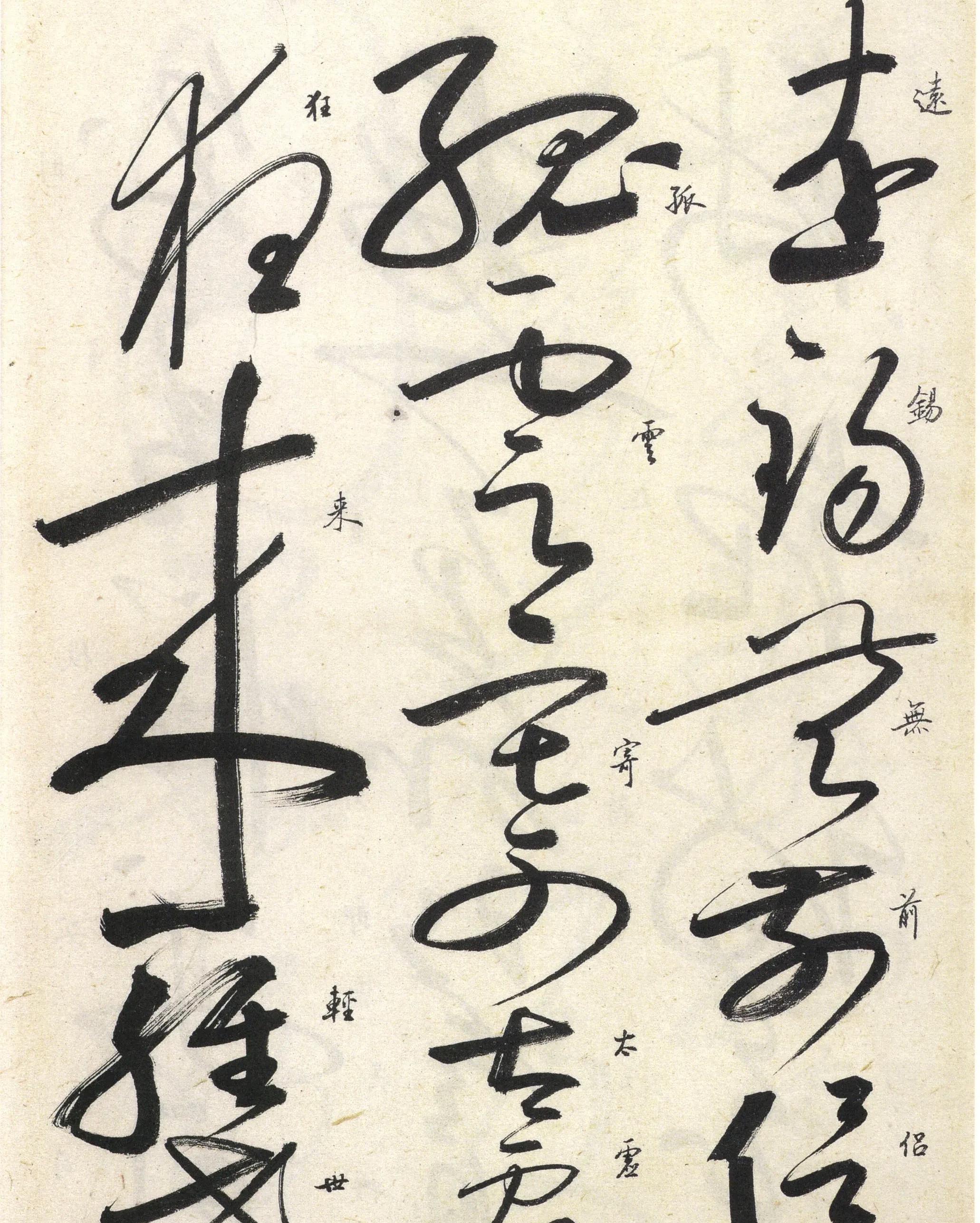 启功的全部作品,启功作品行书全集