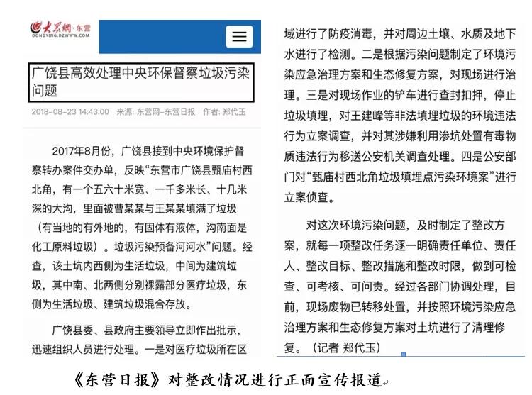 中央环保督察危废处罚,中央环保督察组曝光