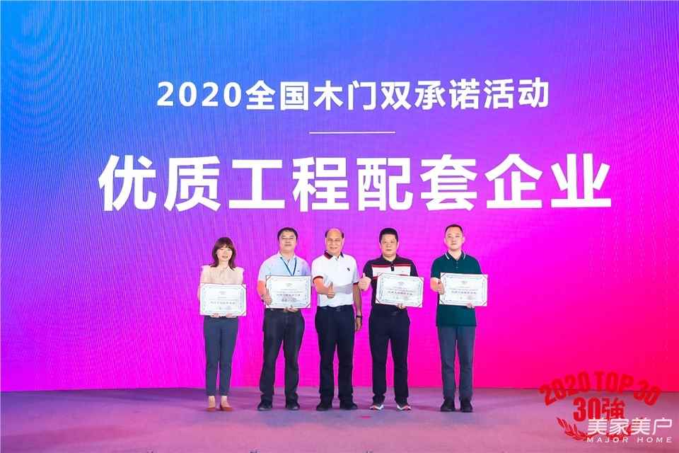2024中国木门交流会,中国木门产品大会视频