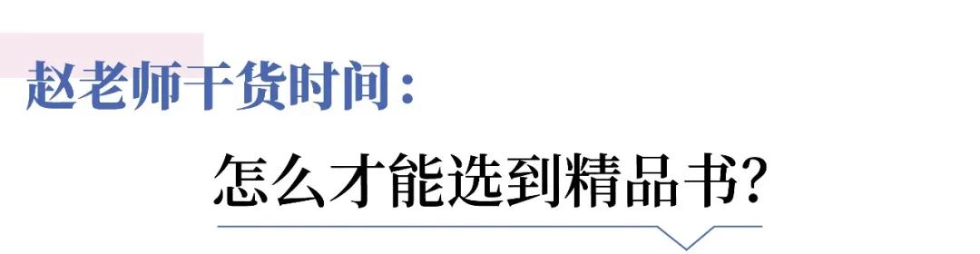 他用了30年的时间做一件事,给孩子100本最棒的童书