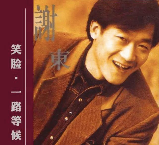 谢东侯耀华对比照,侯耀华谢东什么关系