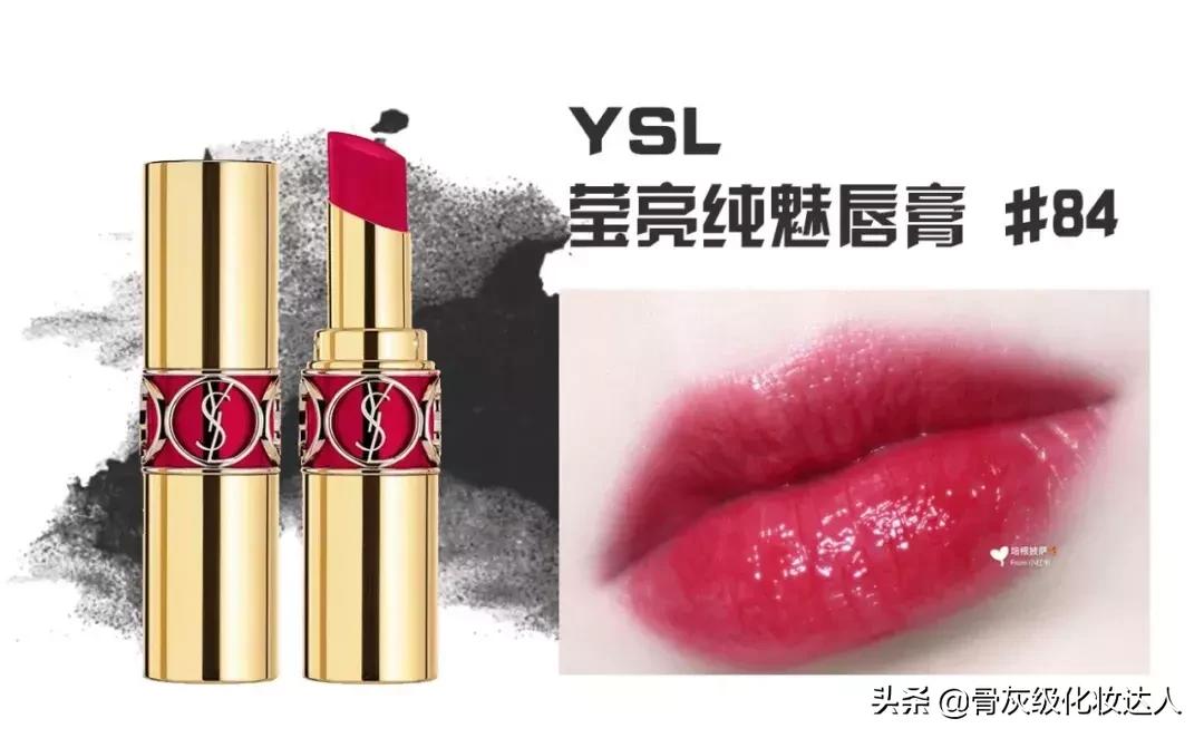 ysl最新款口红,ysl斩男妖精色口红