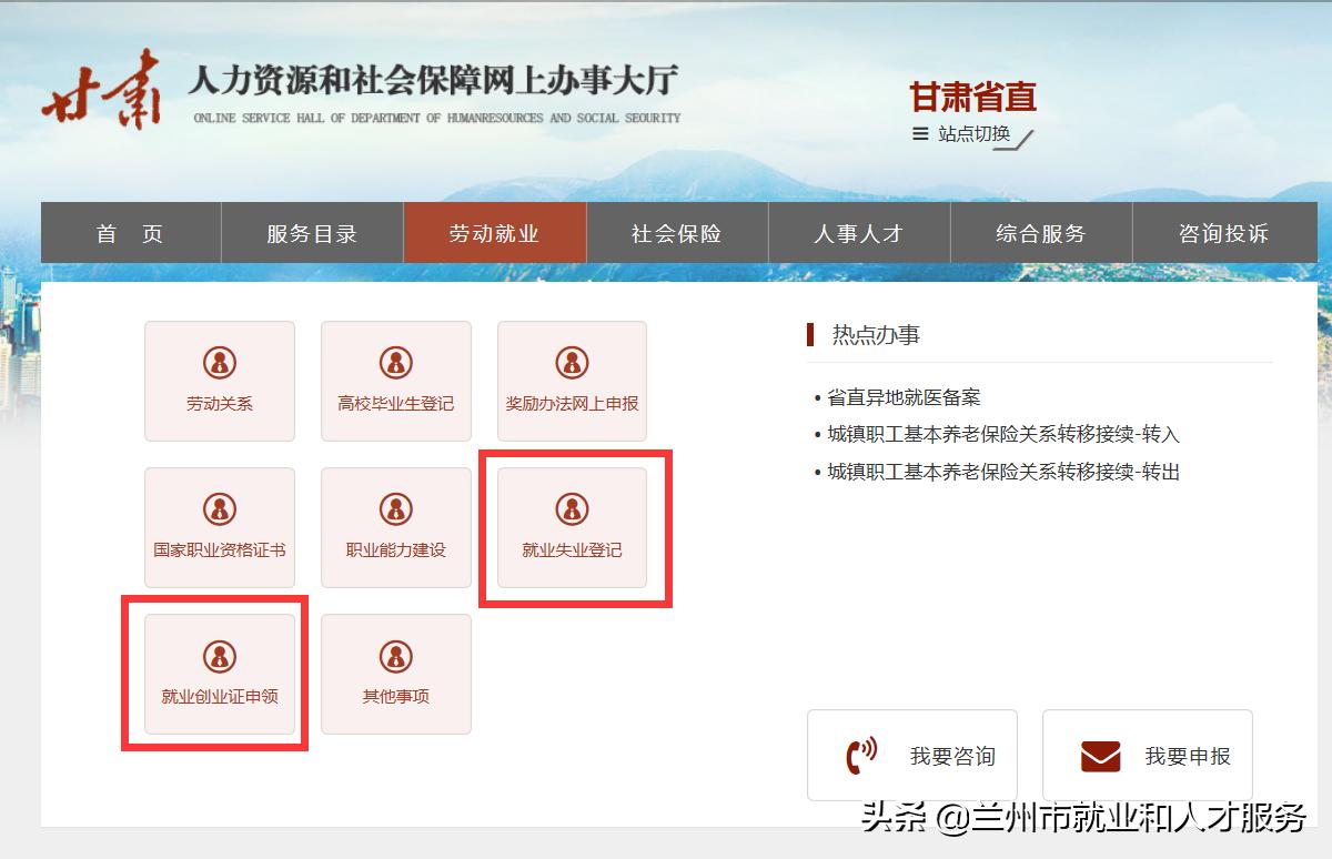 办理就业失业登记证需要什么,就业创业失业登记