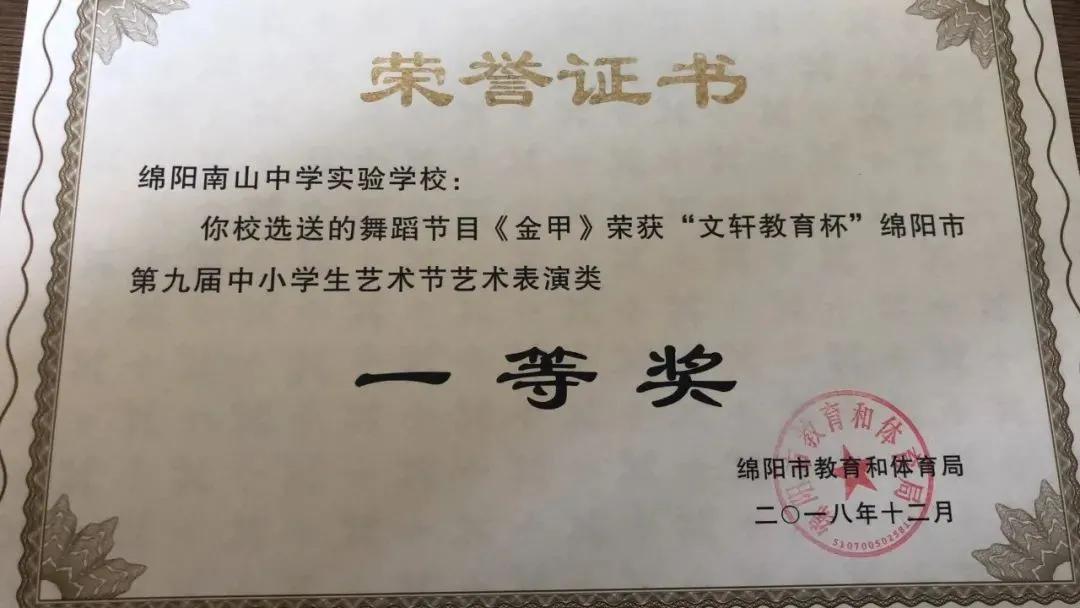 绵阳南山实验学校学生文科上线率,绵阳南山中学和绵阳南山实验学校