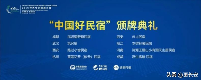 一拥而上的西安民宿市场，如何更有温度？