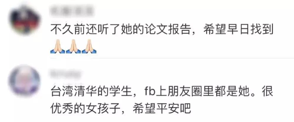 26岁上海女孩在印尼浮潜失联 (26岁女硕士在巴厘岛浮潜时失踪)