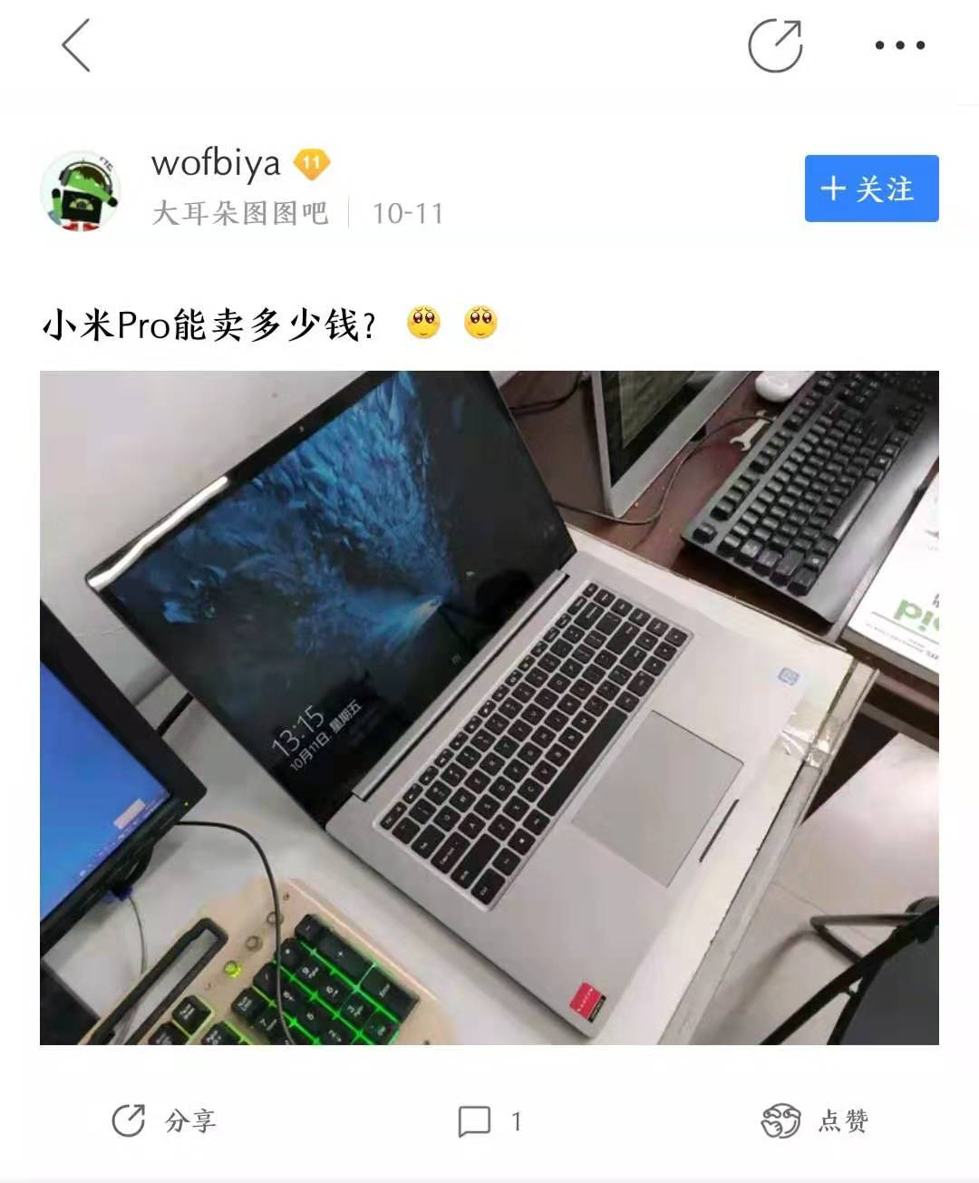 大耳朵图图时隔四年回归,大耳朵图图强势回归